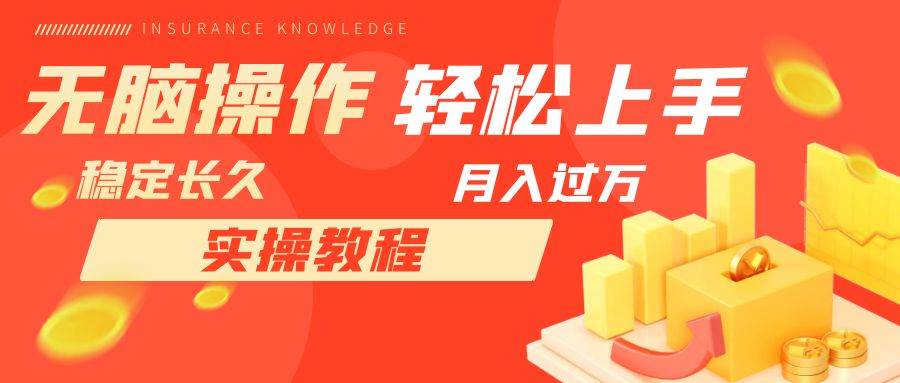 长久副业，轻松上手，每天花一个小时发营销邮件月入10000-爱副业资源网