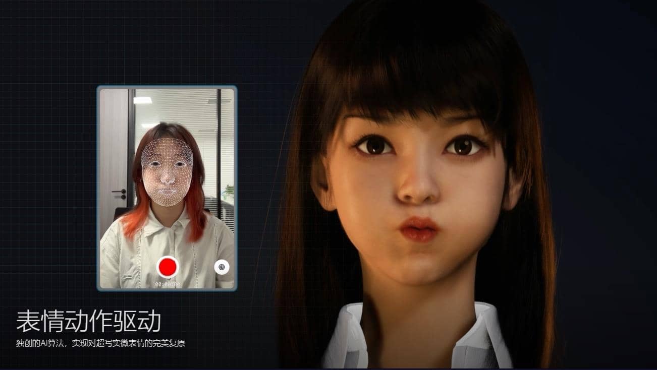 超写实虚拟数字人面部捕捉，真人驱动，数字人出镜（软件＋教程）-爱副业资源网