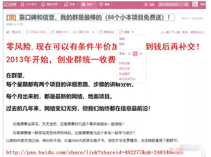 详细拆解我是如何一篇日记0投入净赚百万，小白们直接搬运后也都净赚10万-爱副业资源网