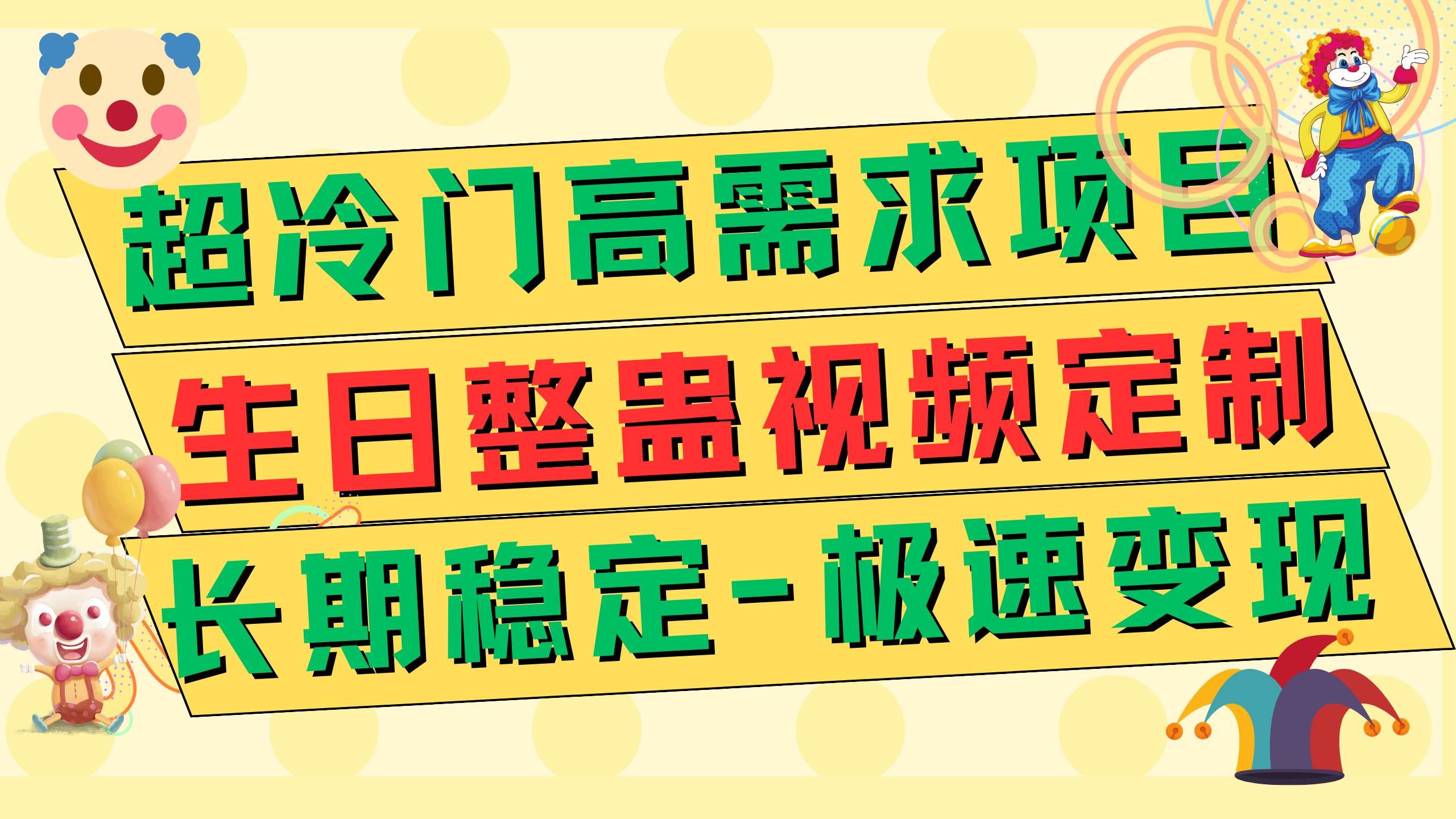 高端朋友圈打造，卖虚拟资源月入5万-爱副业资源网