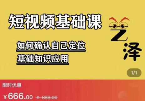 艺泽影视·影视解说，系统学习解说，学习文案，剪辑，全平台运营-爱副业资源网