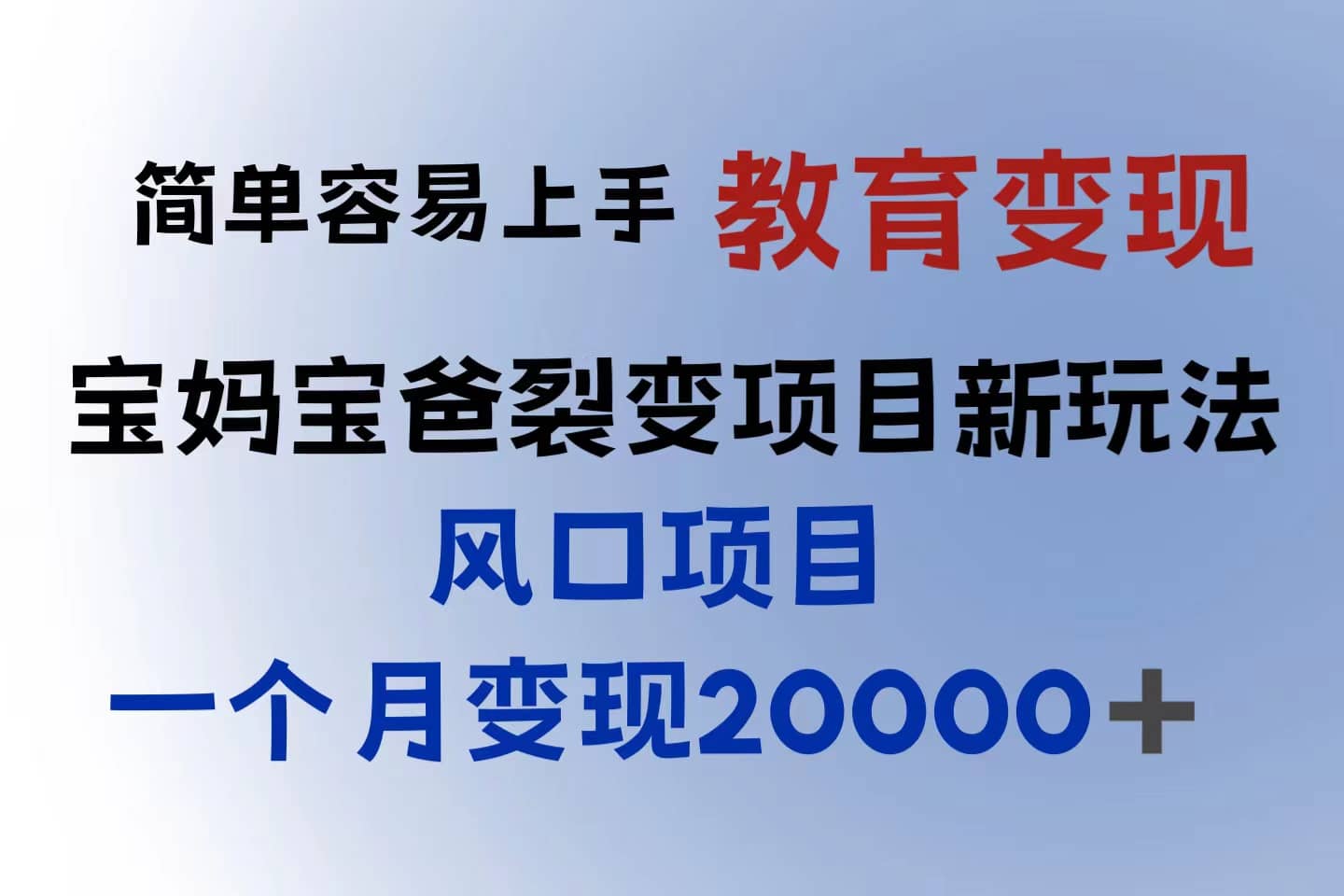 小红书需求最大的虚拟资料变现，无门槛，一天玩两小时入300 （教程 资料）-爱副业资源网