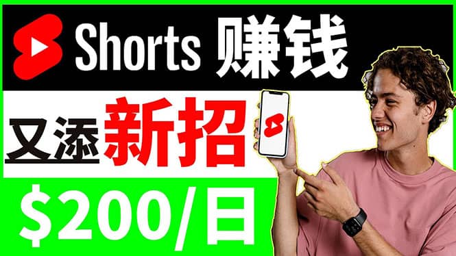 youtube短视频收益 CPA营销教程：每天轻松赚钱200美元！-爱副业资源网