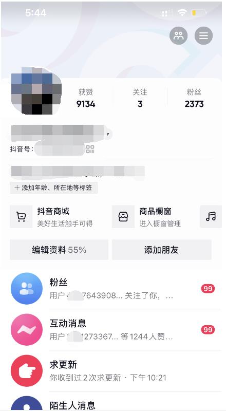 酷酷说钱：起了个抖音号，第4天爆了！​操作简单，人可‍人‬‬复制，可批化‍量‬‬-爱副业资源网