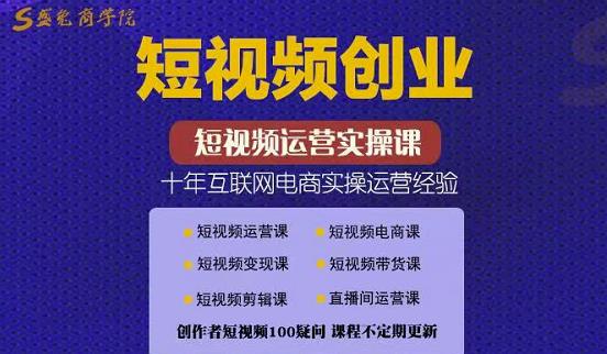 帽哥:短视频创业带货实操课，好物分享零基础快速起号-爱副业资源网