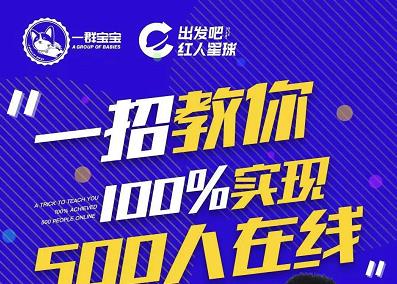 尼克派：新号起号500人在线私家课，1天极速起号原理/策略/步骤拆解-爱副业资源网