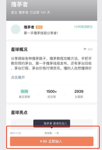 [公众号拦截引流]借助公众号拦截引流，月入上万赚钱案例-爱副业资源网