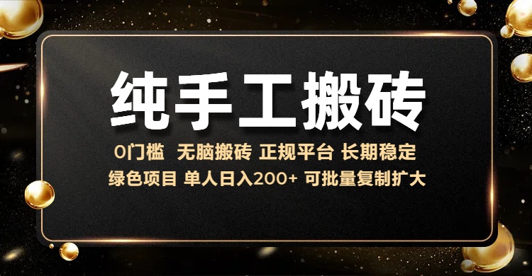 纯手工无脑搬砖，话费充值挣佣金，日赚200+绿色项目长期稳定-爱副业资源网